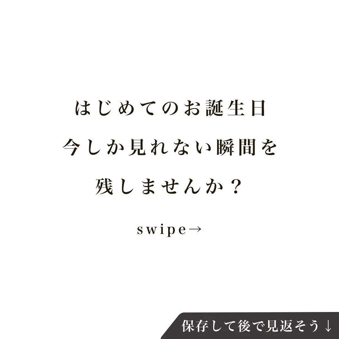 新キャンペーン🎉ベイビーフォト