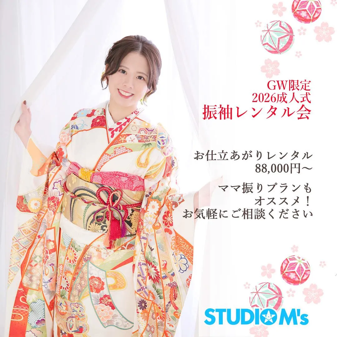 【GW特別企画】