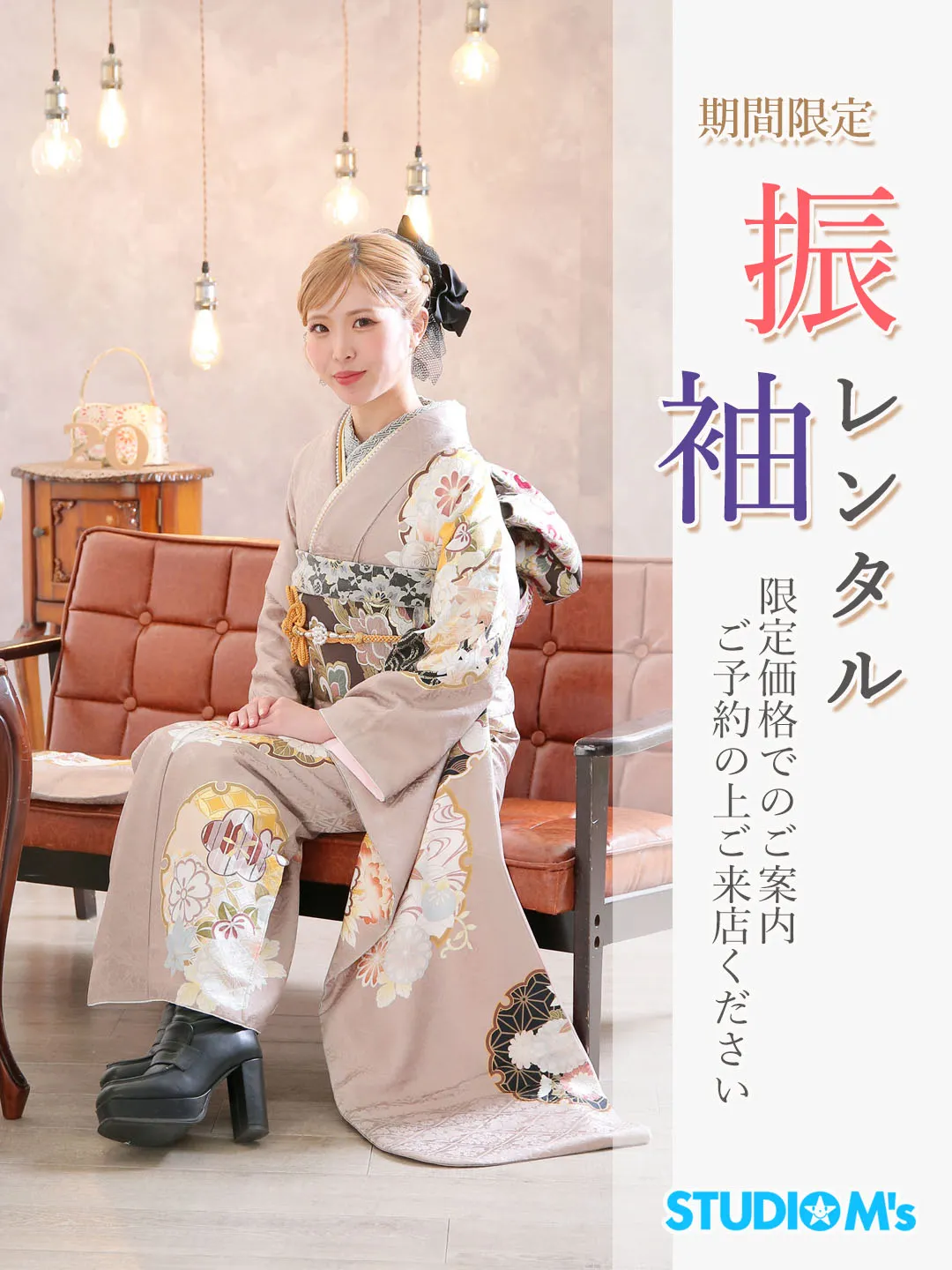 ✨✨夏休み限定✨✨