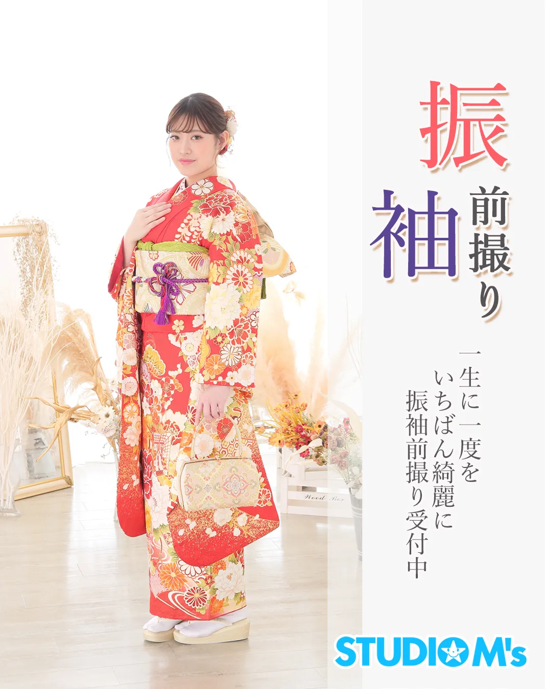 ＼ 一生に一度を、いちばん綺麗に。