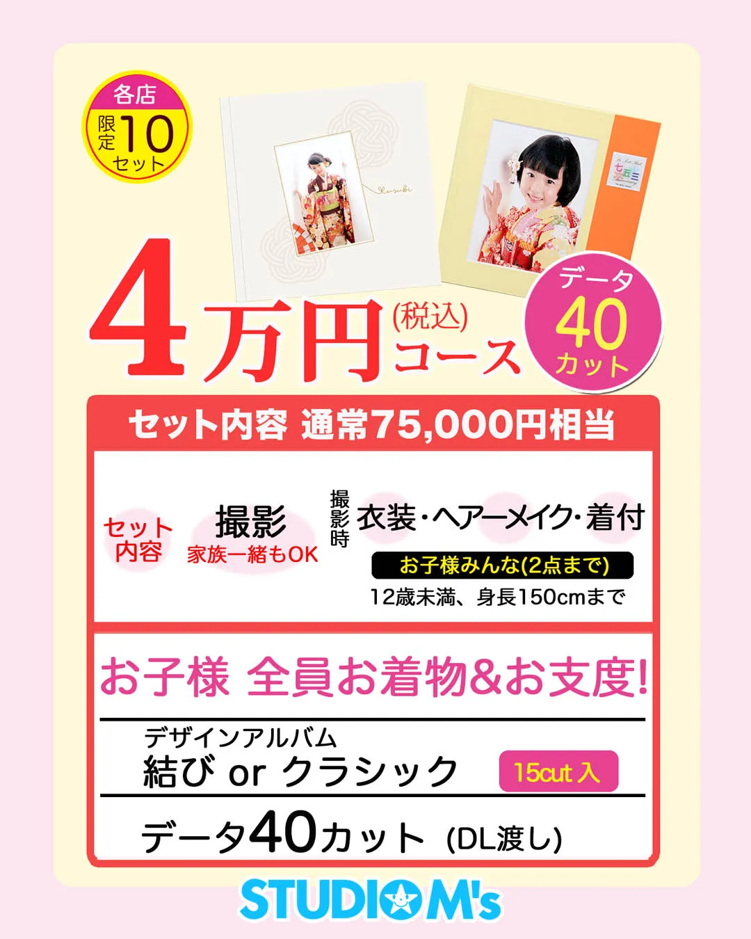 【2026年福袋のお知らせ📢】