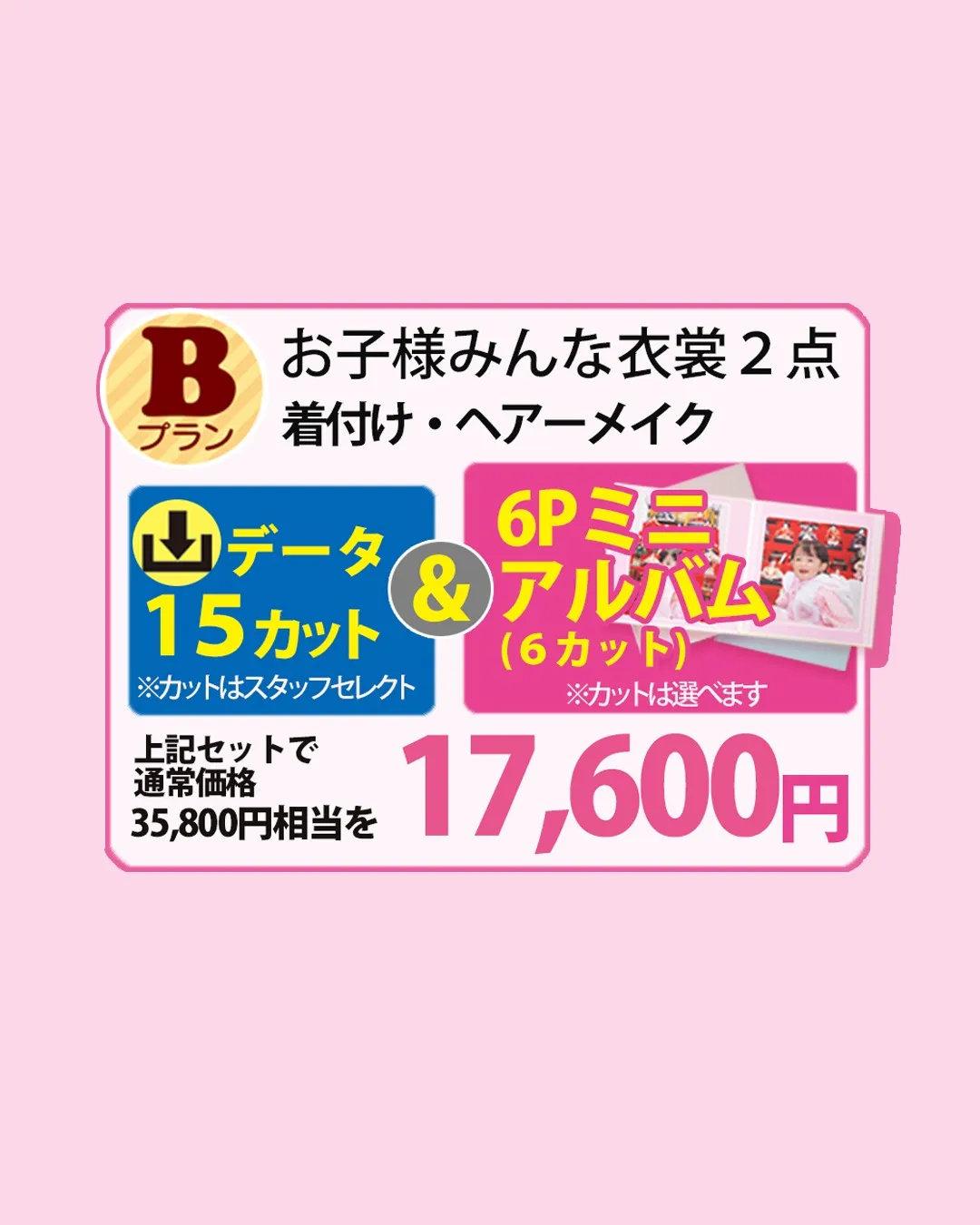 【🌸桃の節句キャンペーンのお知らせ🌸】