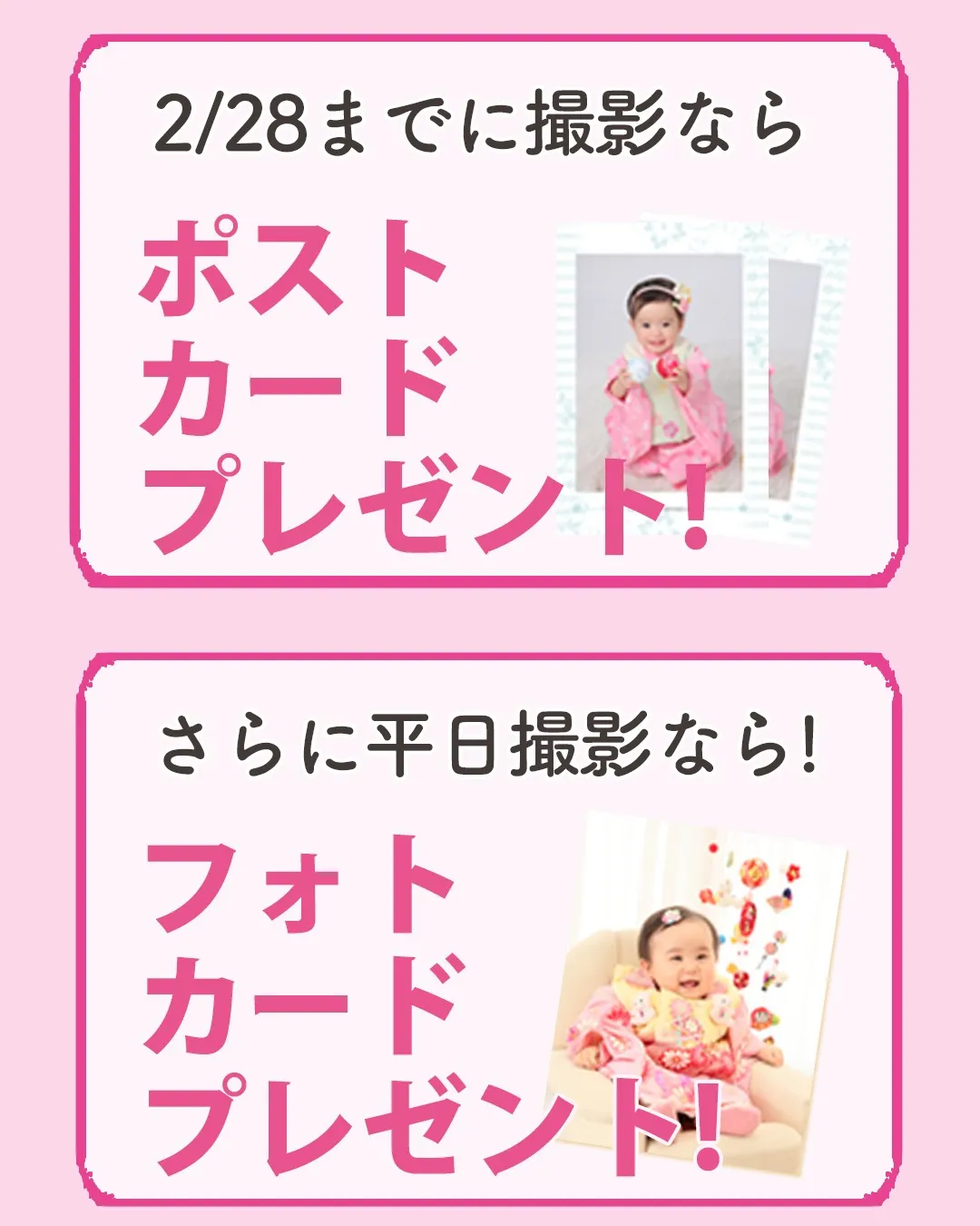 【🌸桃の節句キャンペーンのお知らせ🌸】