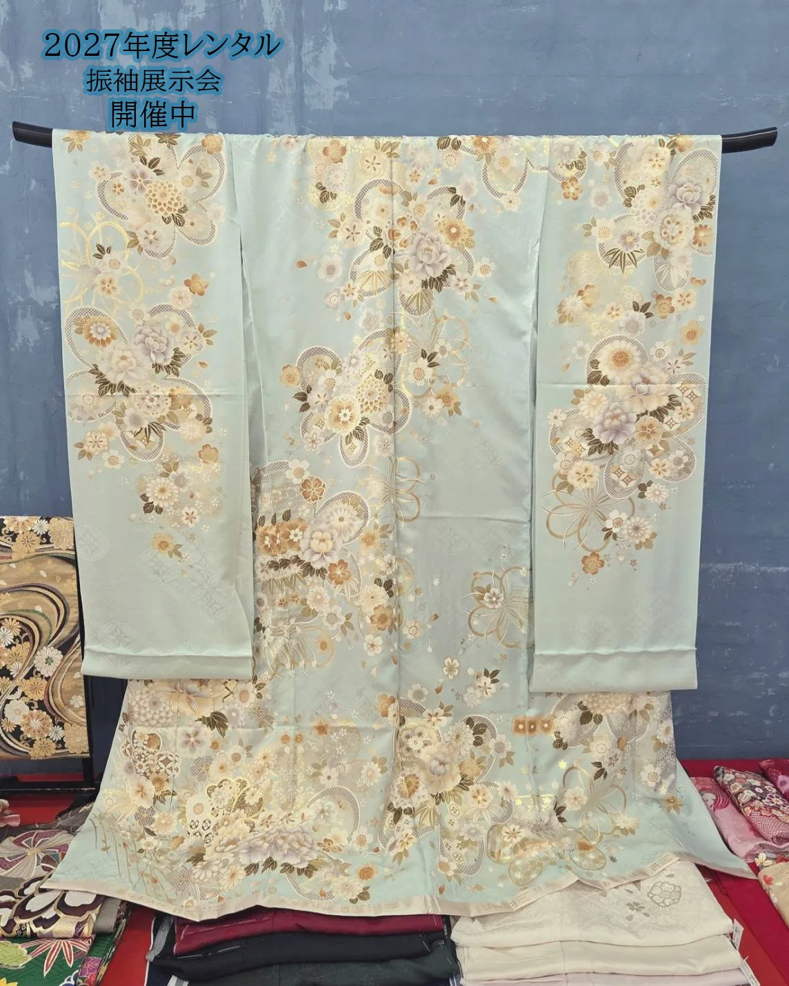 《2027年振袖レンタル展示会開催》