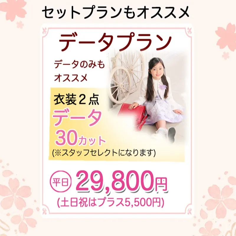 本日ご入学式を迎えられる新一年生の皆さま