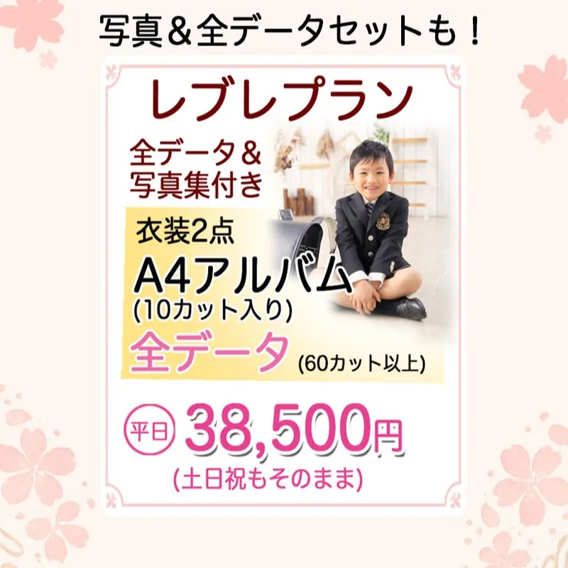 本日ご入学式を迎えられる新一年生の皆さま