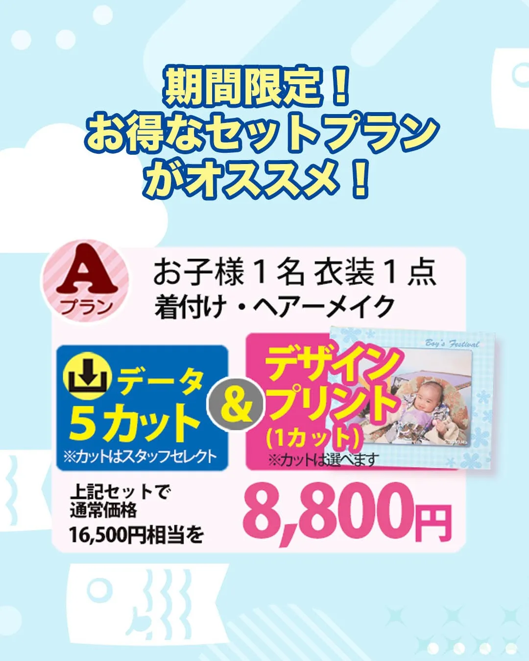 🌿🎏 端午の節句キャンペーン開催 🎏🌿