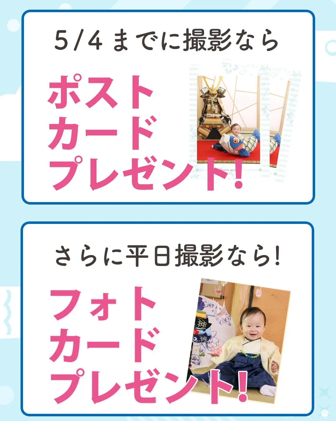 🌿🎏 端午の節句キャンペーン開催 🎏🌿