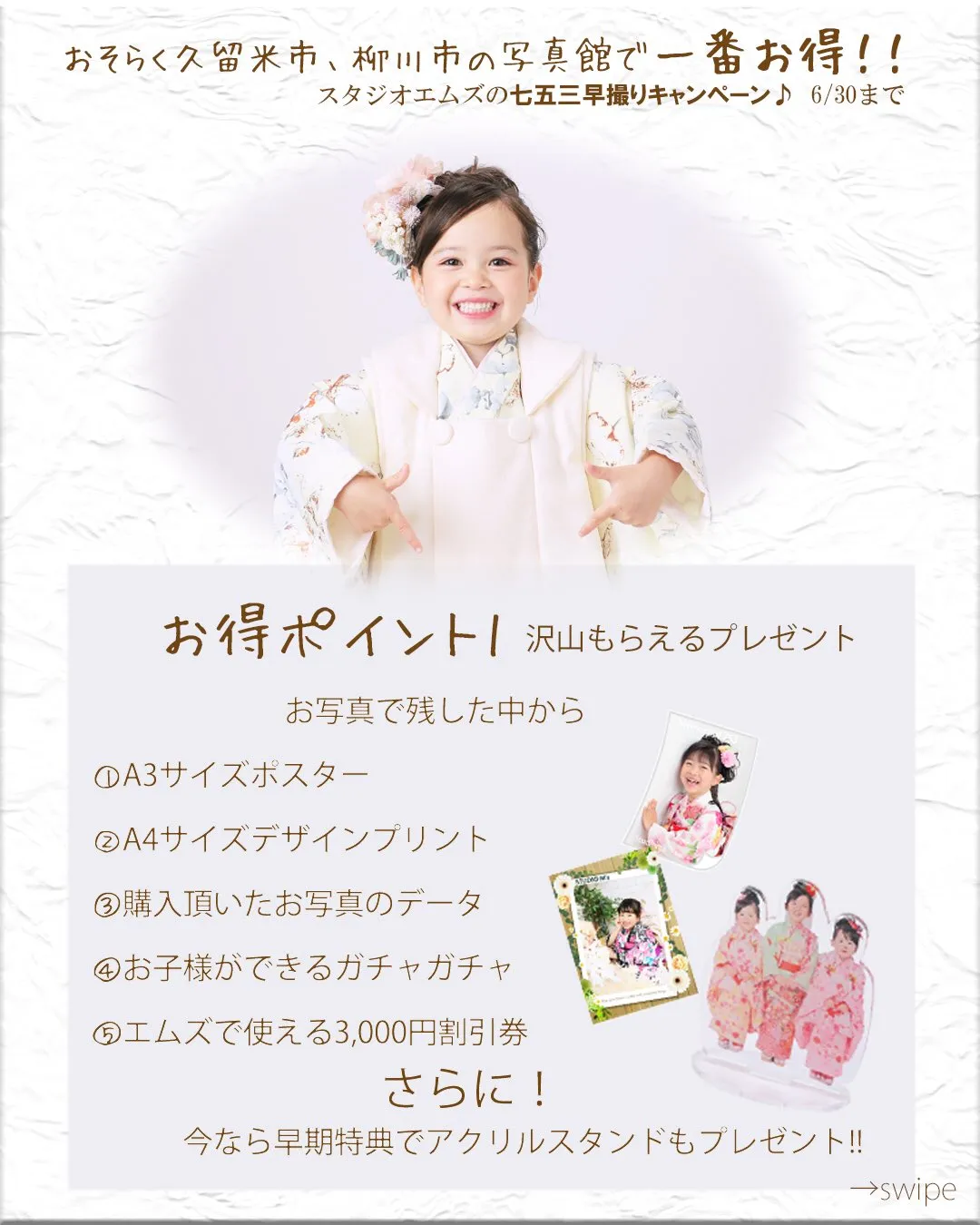 見ないと損するかも…?