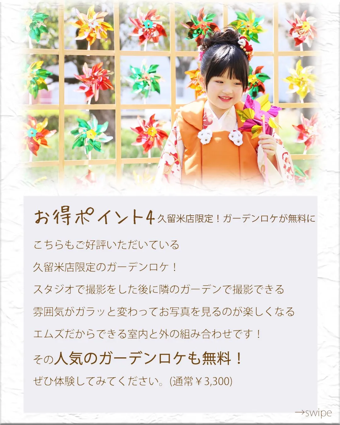 見ないと損するかも…?