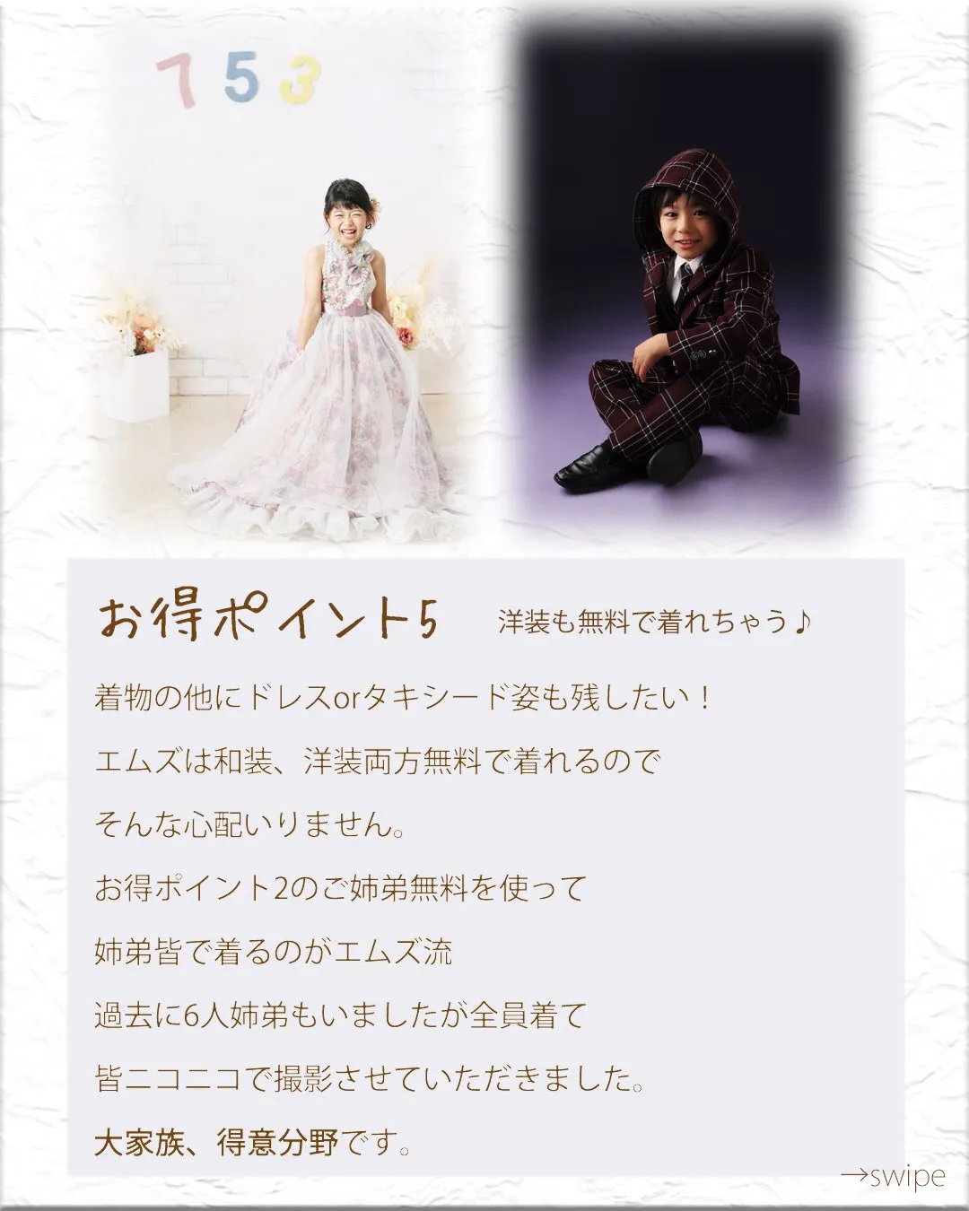 見ないと損するかも…?