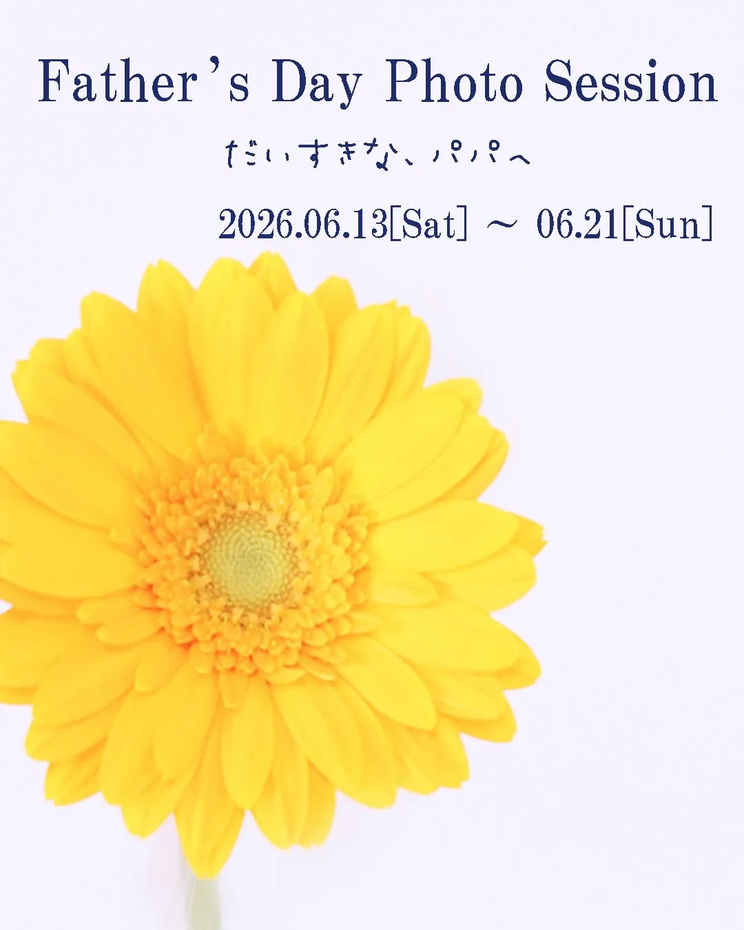 \パパの新しい待受画像に/