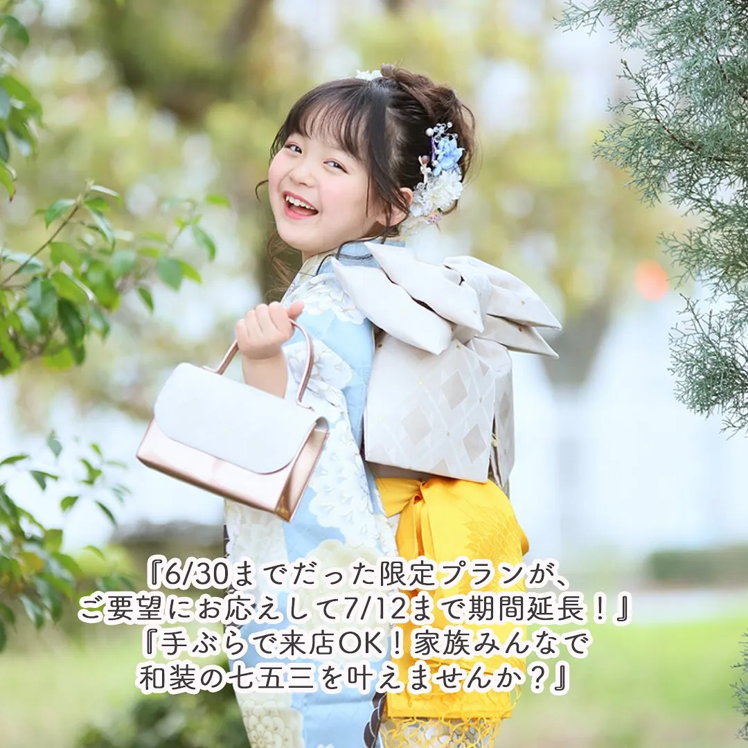 ＼📣 大好評につき7/12(日)まで期間延長決定！ ／