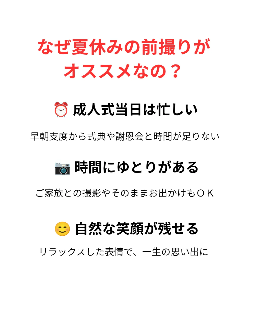 🌿 夏休みは、振袖前撮りのベストシーズン 🌿