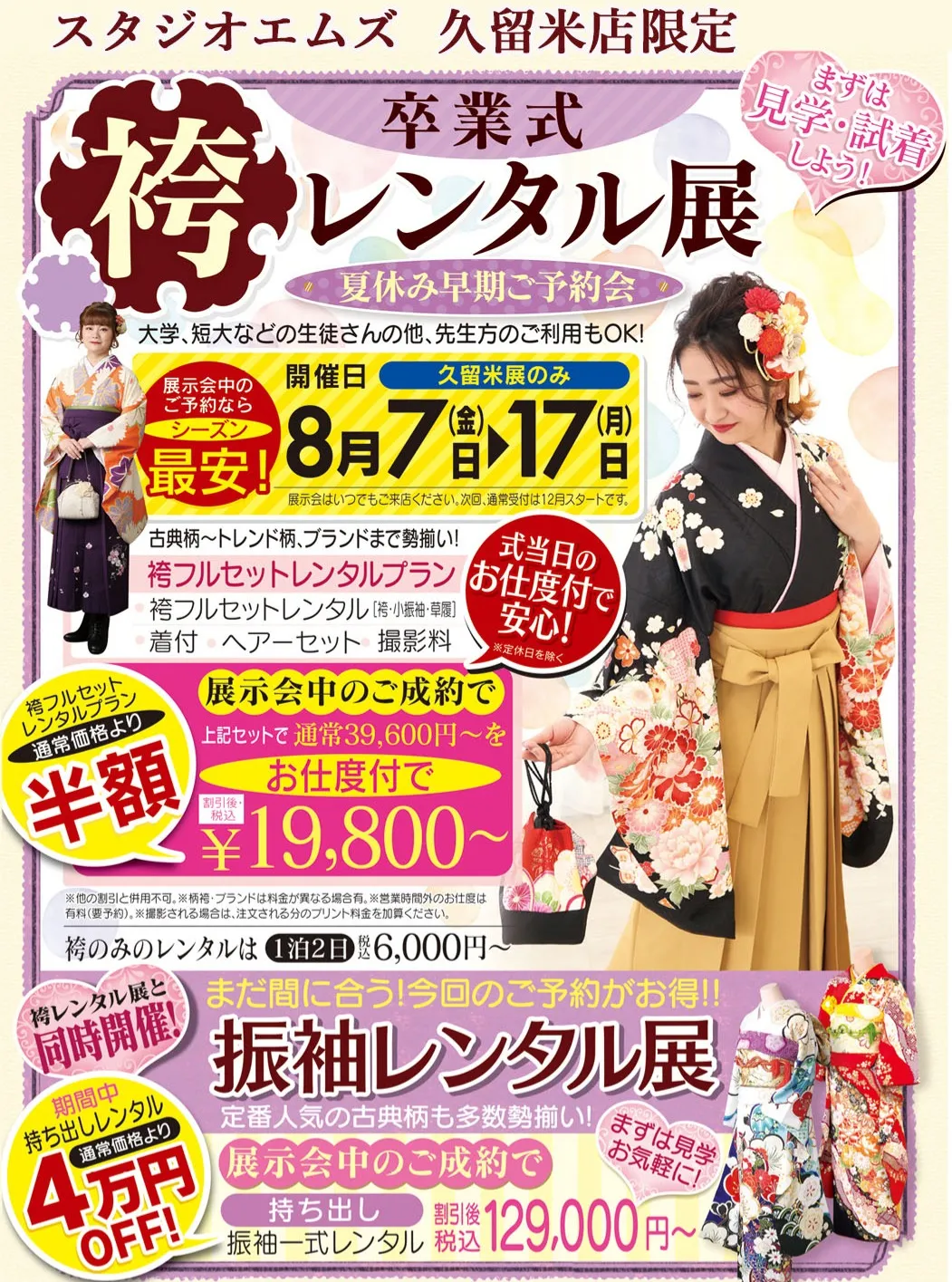 🌻夏休み限定🌻