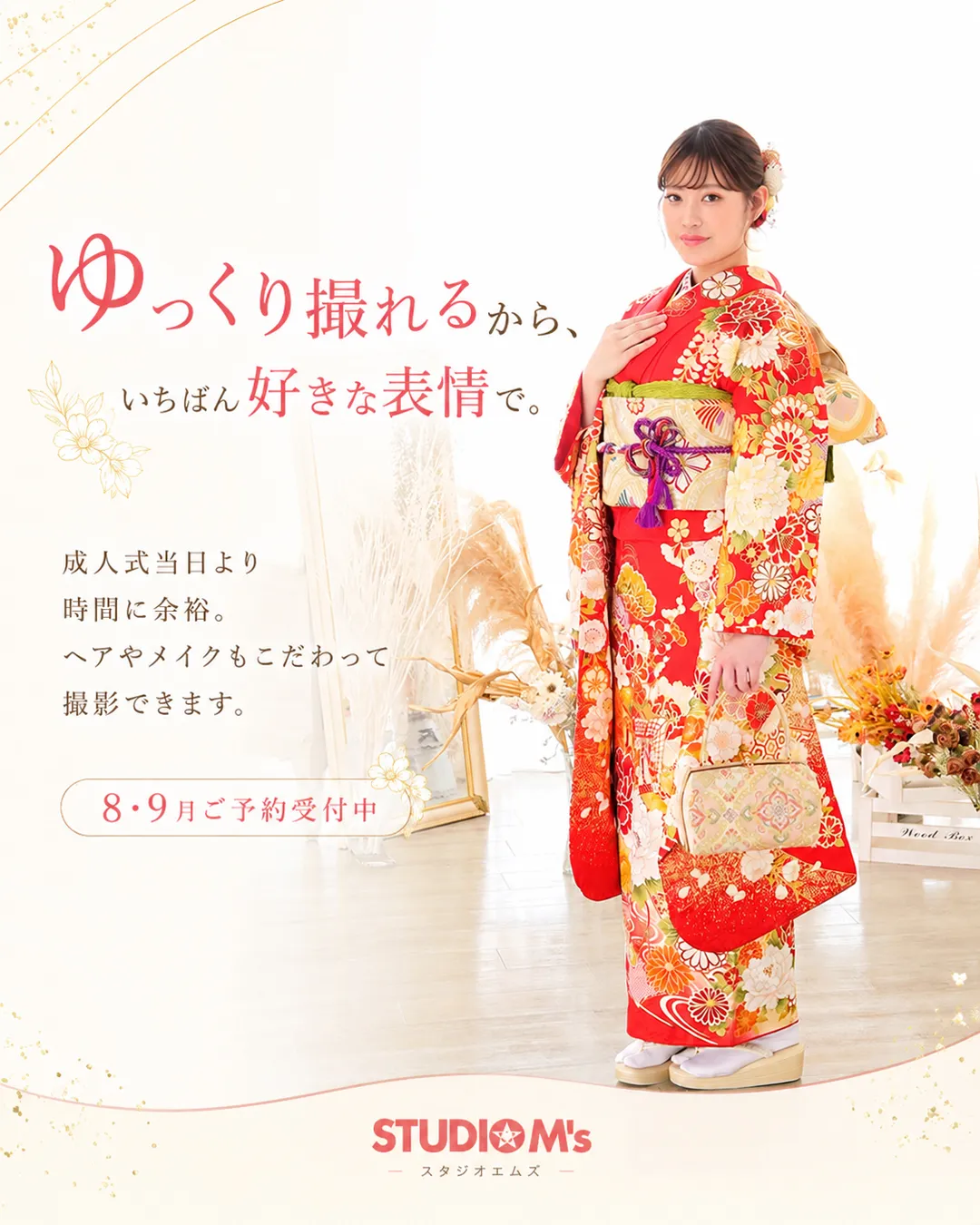 夏休み前撮りで、わたしらしい振袖姿を。